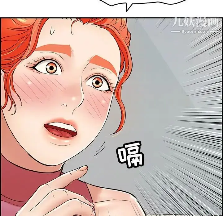 漫画《致命的你》第62话第129张图