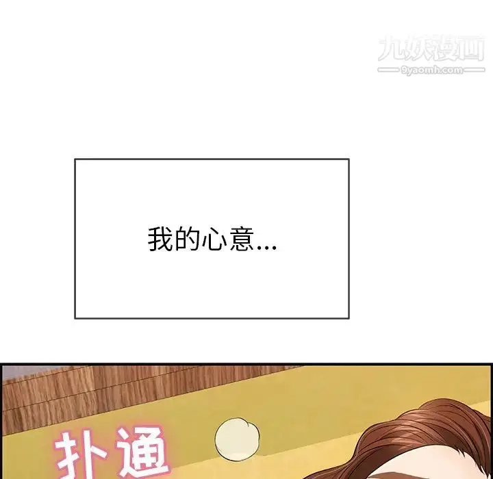 漫画《致命的你》第62话第13张图