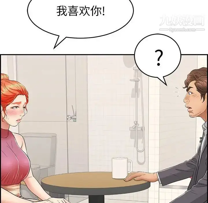 漫画《致命的你》第62话第139张图