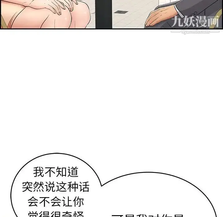 漫画《致命的你》第62话第140张图