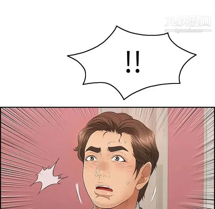漫画《致命的你》第62话第143张图