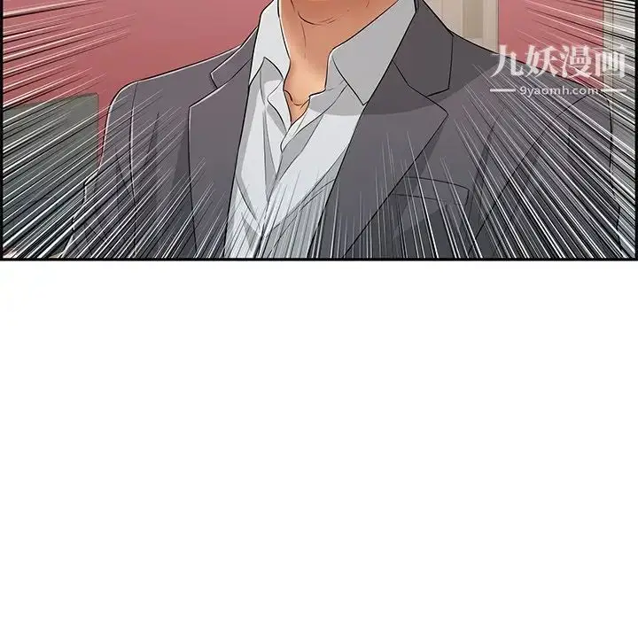 漫画《致命的你》第62话第144张图