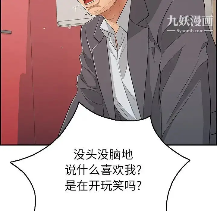 漫画《致命的你》第62话第146张图