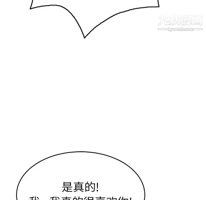漫画《致命的你》第62话第147张图