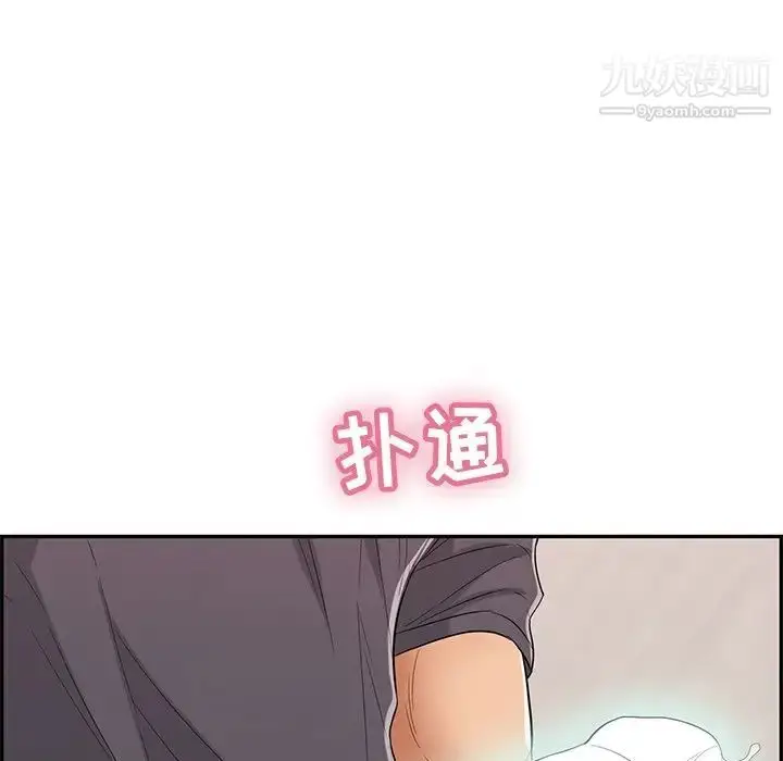 漫画《致命的你》第62话第15张图