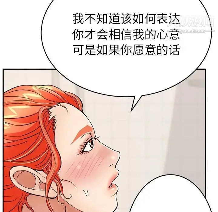 漫画《致命的你》第62话第150张图