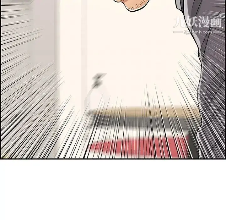 漫画《致命的你》第62话第153张图
