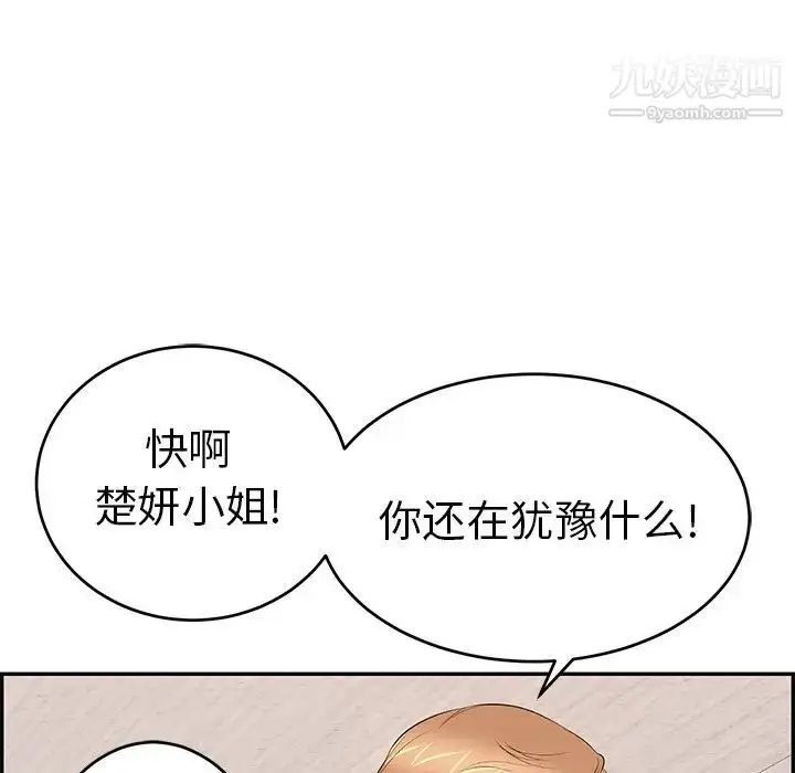 漫画《致命的你》第62话第17张图