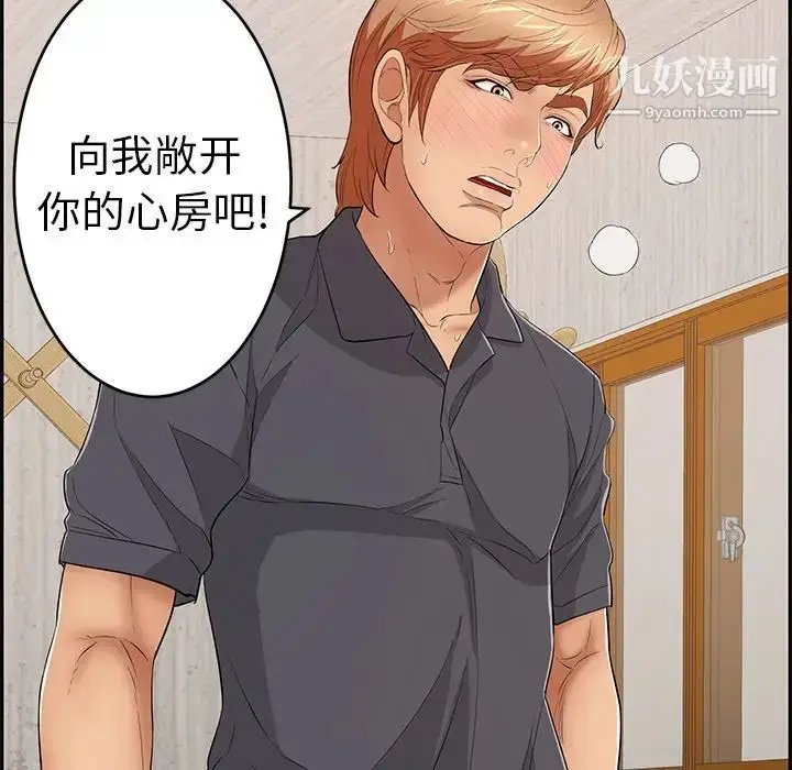 漫画《致命的你》第62话第18张图