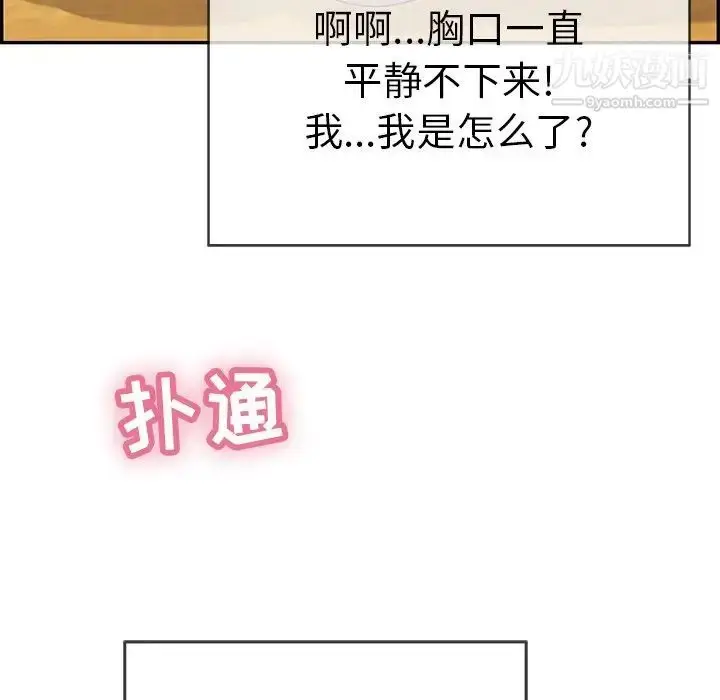 漫画《致命的你》第62话第22张图