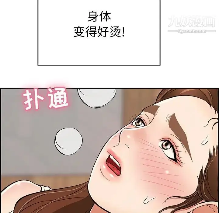漫画《致命的你》第62话第23张图