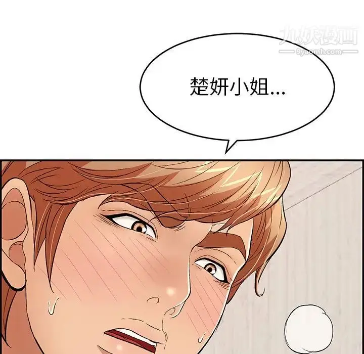 漫画《致命的你》第62话第25张图