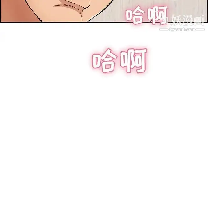 漫画《致命的你》第62话第26张图