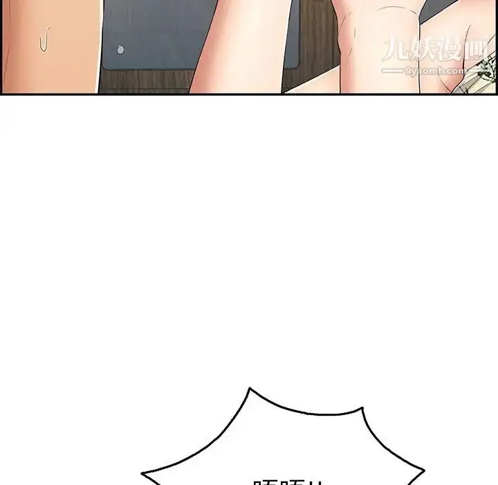 漫画《致命的你》第62话第28张图
