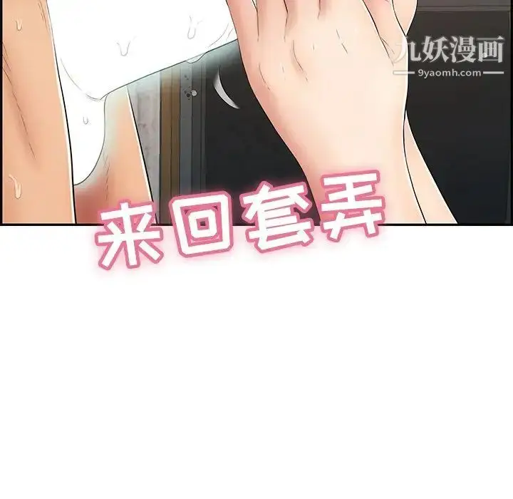 漫画《致命的你》第62话第32张图