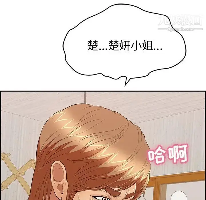 漫画《致命的你》第62话第33张图