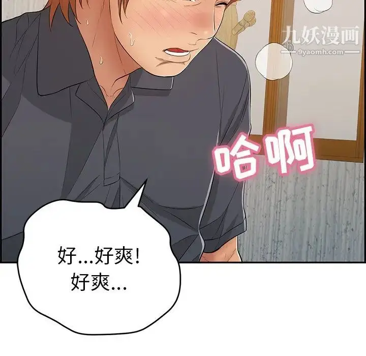 漫画《致命的你》第62话第34张图
