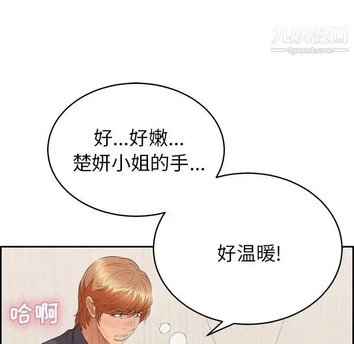 漫画《致命的你》第62话第35张图