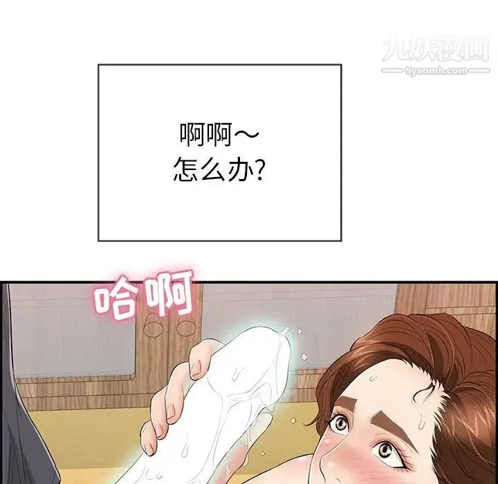 漫画《致命的你》第62话第38张图