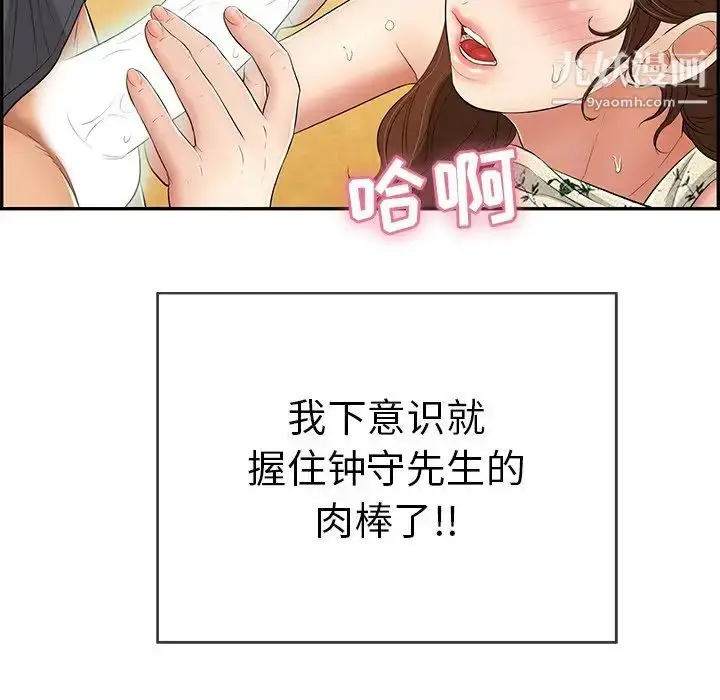 漫画《致命的你》第62话第39张图
