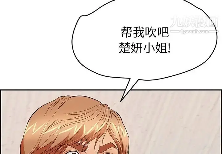 漫画《致命的你》第62话第4张图