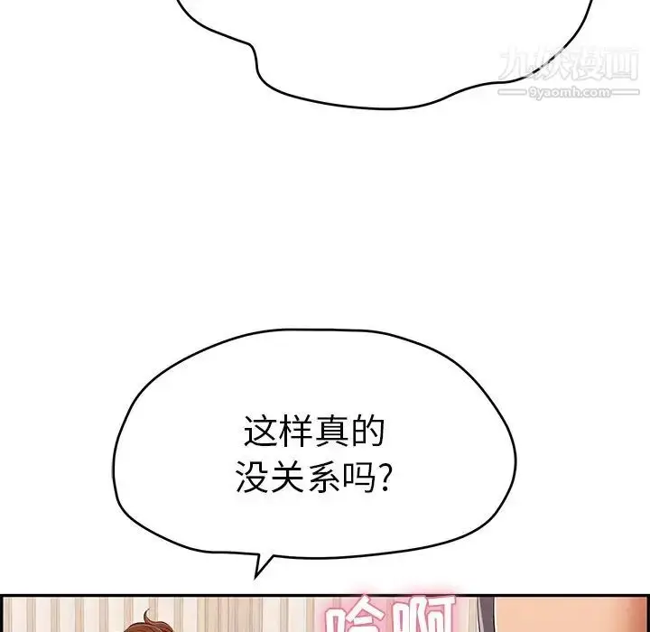 漫画《致命的你》第62话第42张图