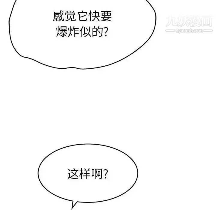 漫画《致命的你》第62话第44张图
