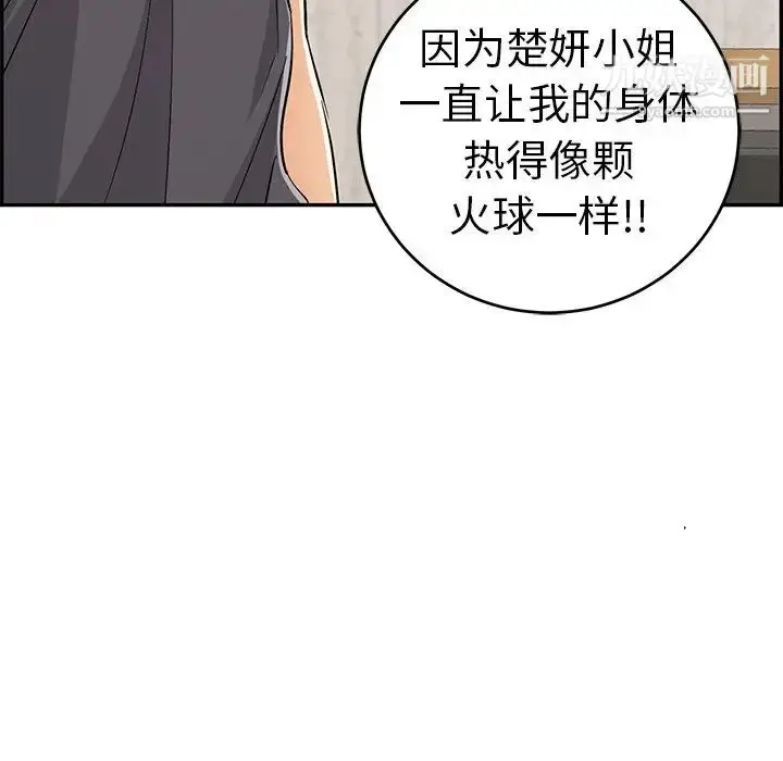 漫画《致命的你》第62话第46张图