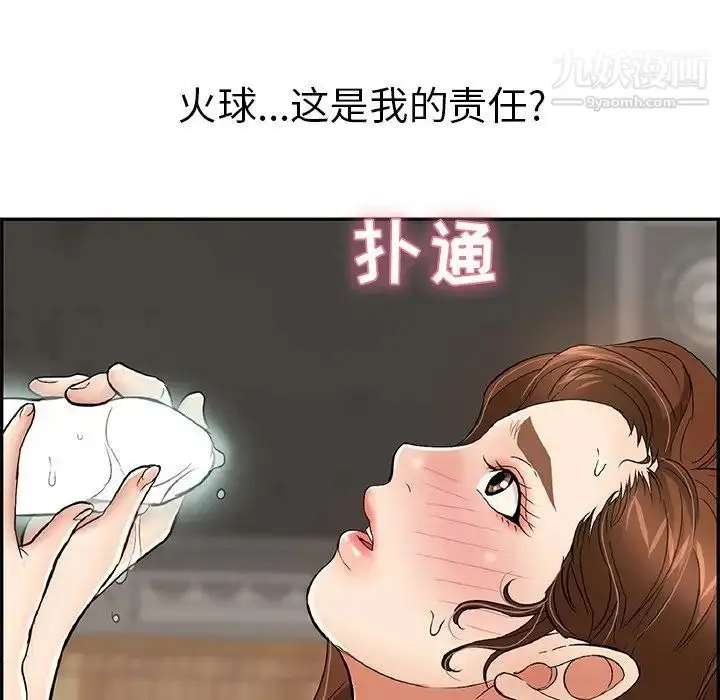 漫画《致命的你》第62话第47张图