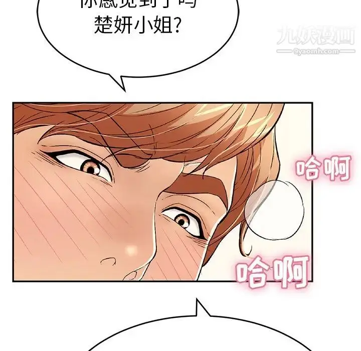漫画《致命的你》第62话第49张图