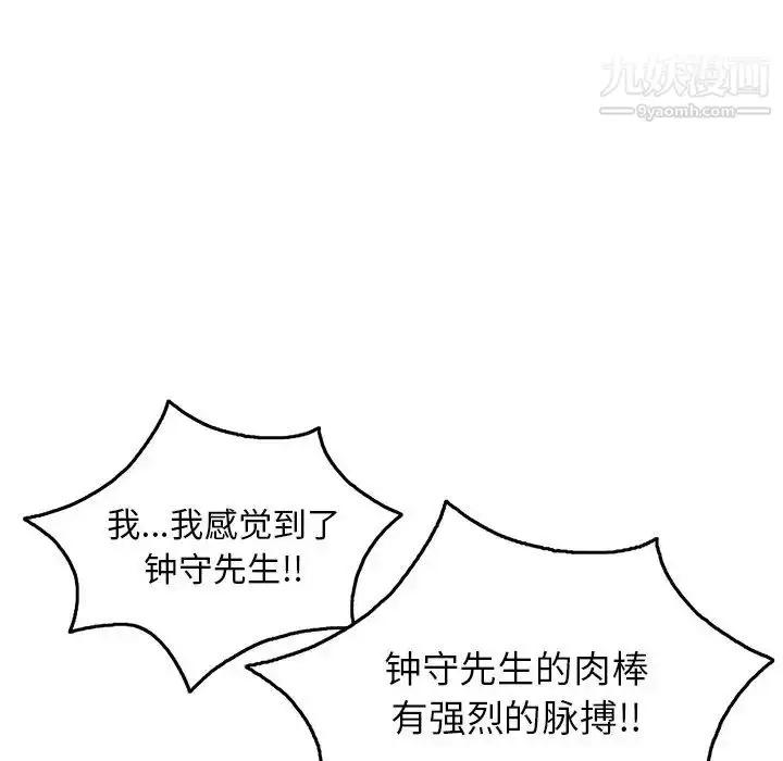 漫画《致命的你》第62话第52张图