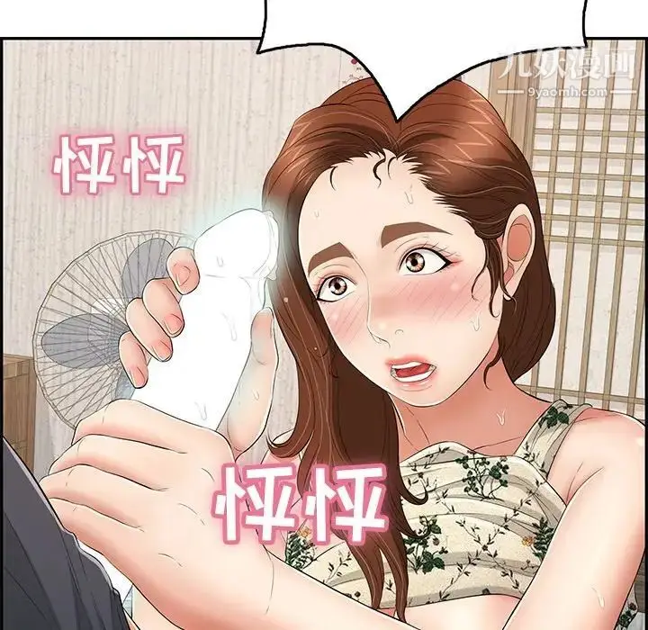 漫画《致命的你》第62话第53张图