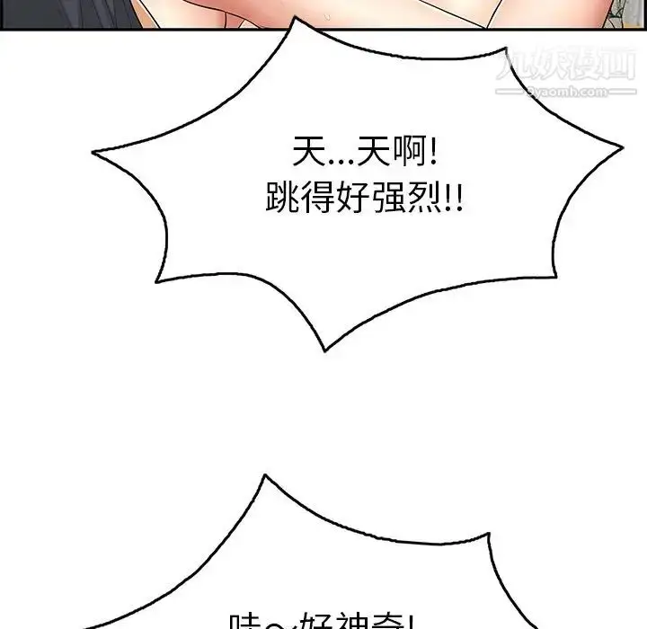 漫画《致命的你》第62话第54张图