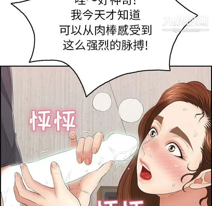 漫画《致命的你》第62话第55张图