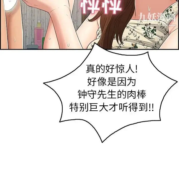 漫画《致命的你》第62话第56张图