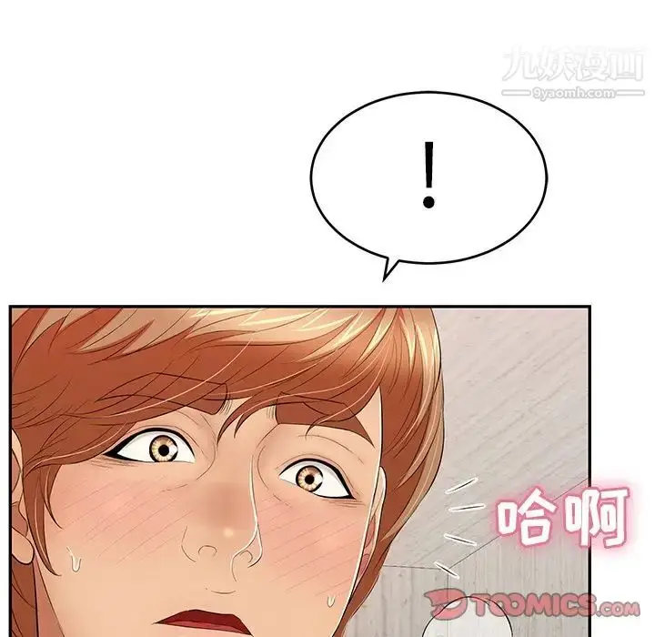 漫画《致命的你》第62话第57张图