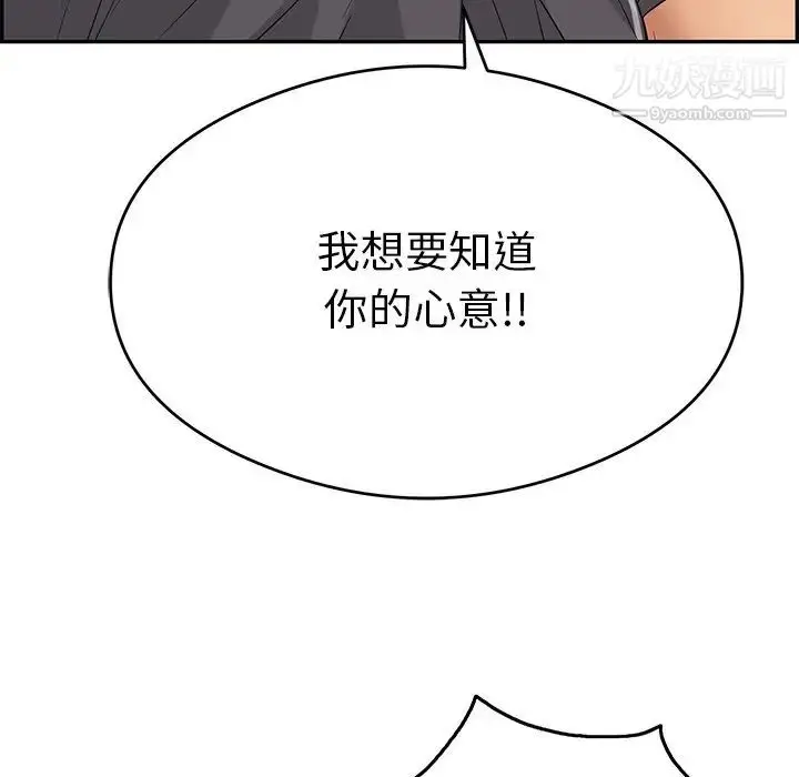 漫画《致命的你》第62话第6张图