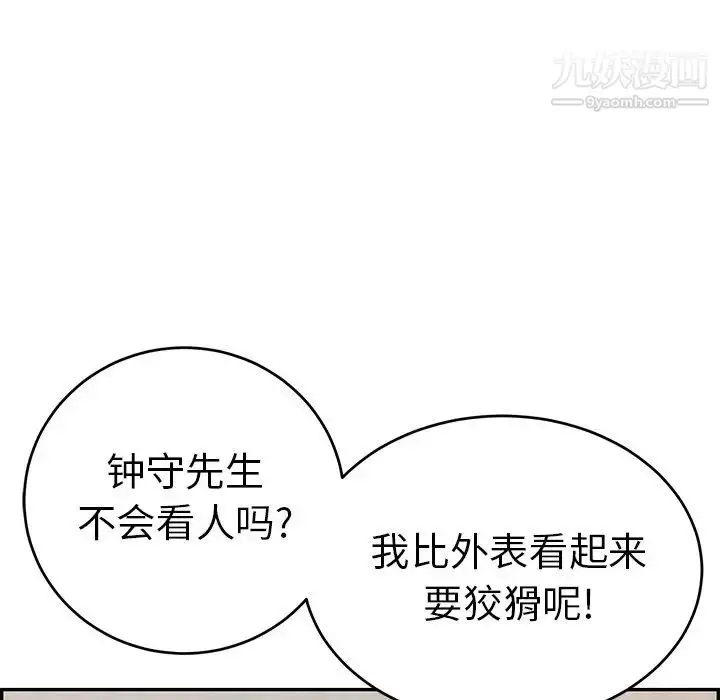 漫画《致命的你》第62话第61张图