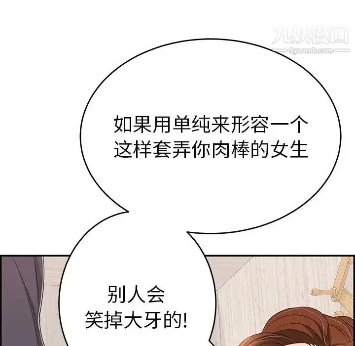 漫画《致命的你》第62话第64张图