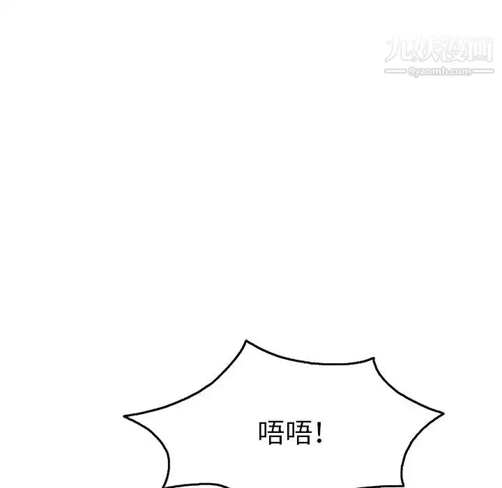 漫画《致命的你》第62话第66张图