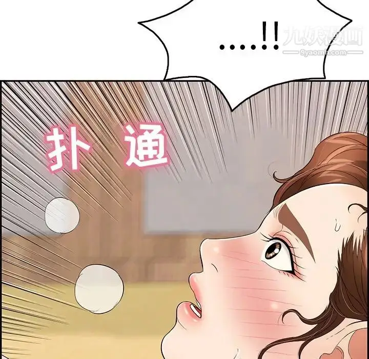 漫画《致命的你》第62话第7张图