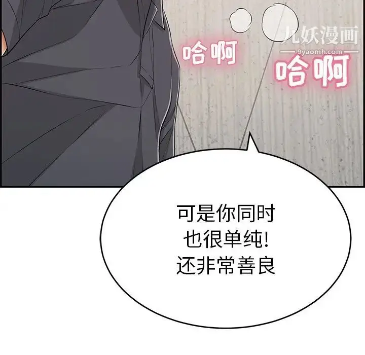 漫画《致命的你》第62话第70张图