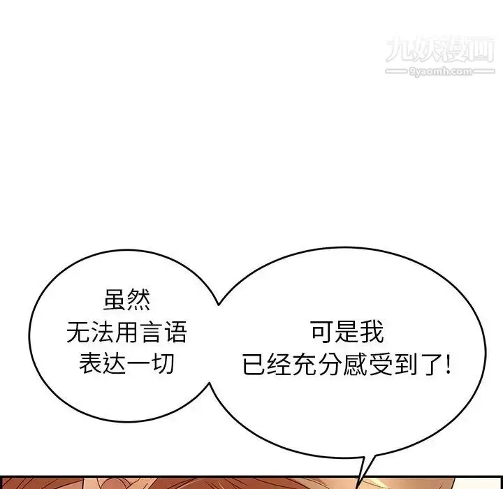 漫画《致命的你》第62话第73张图