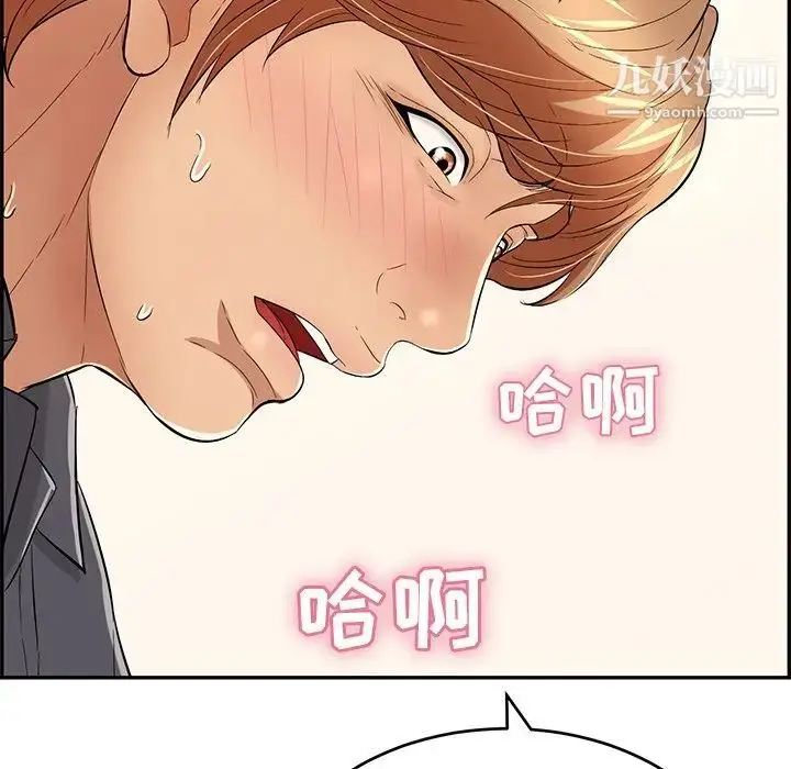 漫画《致命的你》第62话第74张图