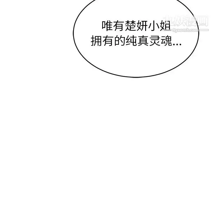 漫画《致命的你》第62话第75张图