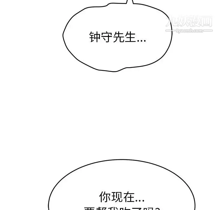 漫画《致命的你》第62话第77张图
