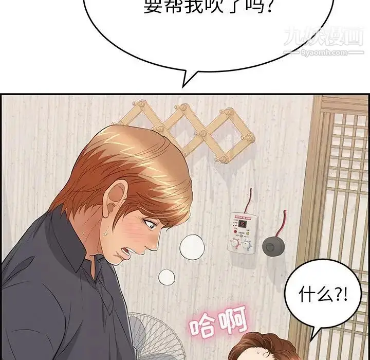 漫画《致命的你》第62话第78张图