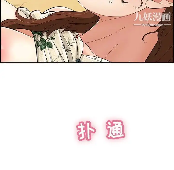 漫画《致命的你》第62话第8张图
