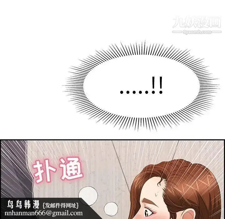 漫画《致命的你》第62话第80张图