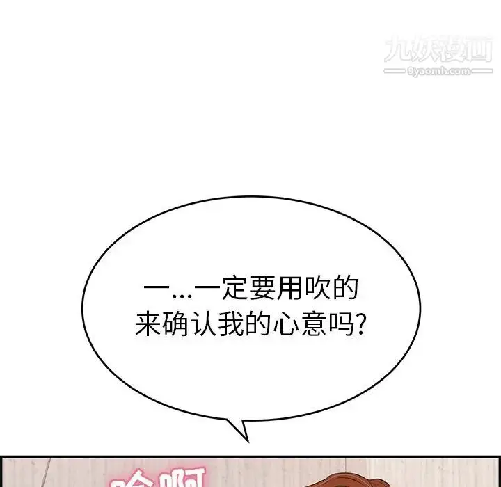 漫画《致命的你》第62话第82张图